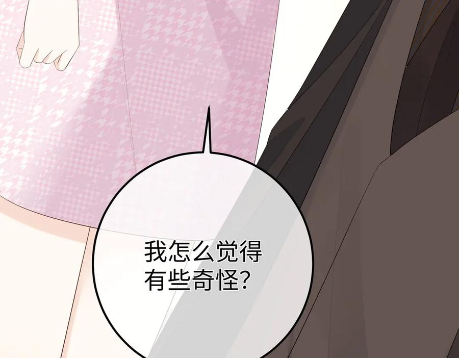 17.拜访老宅 第27页