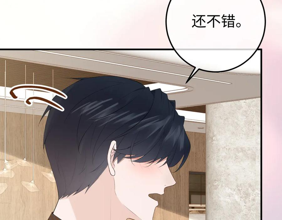 17.拜访老宅 第32页