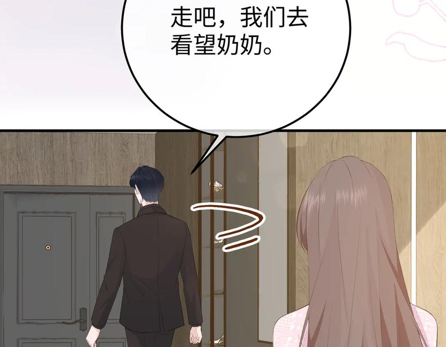 17.拜访老宅 第34页