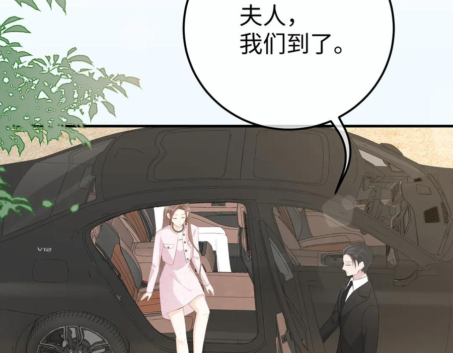 17.拜访老宅 第43页