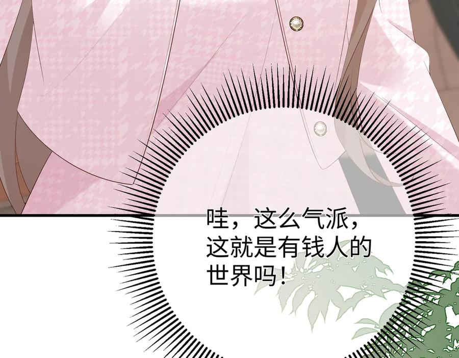 17.拜访老宅 第46页