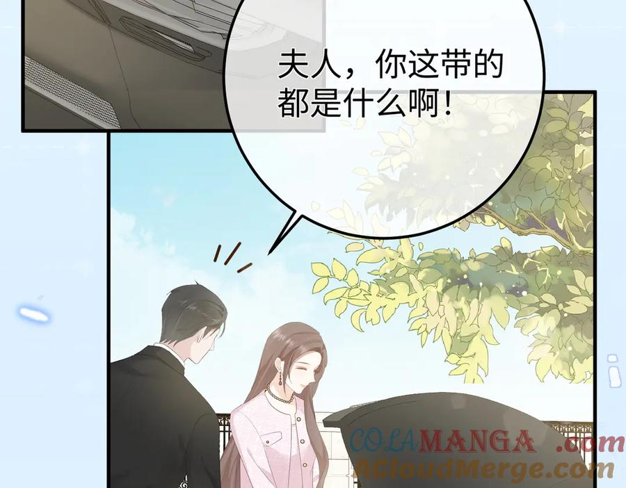 17.拜访老宅 第49页