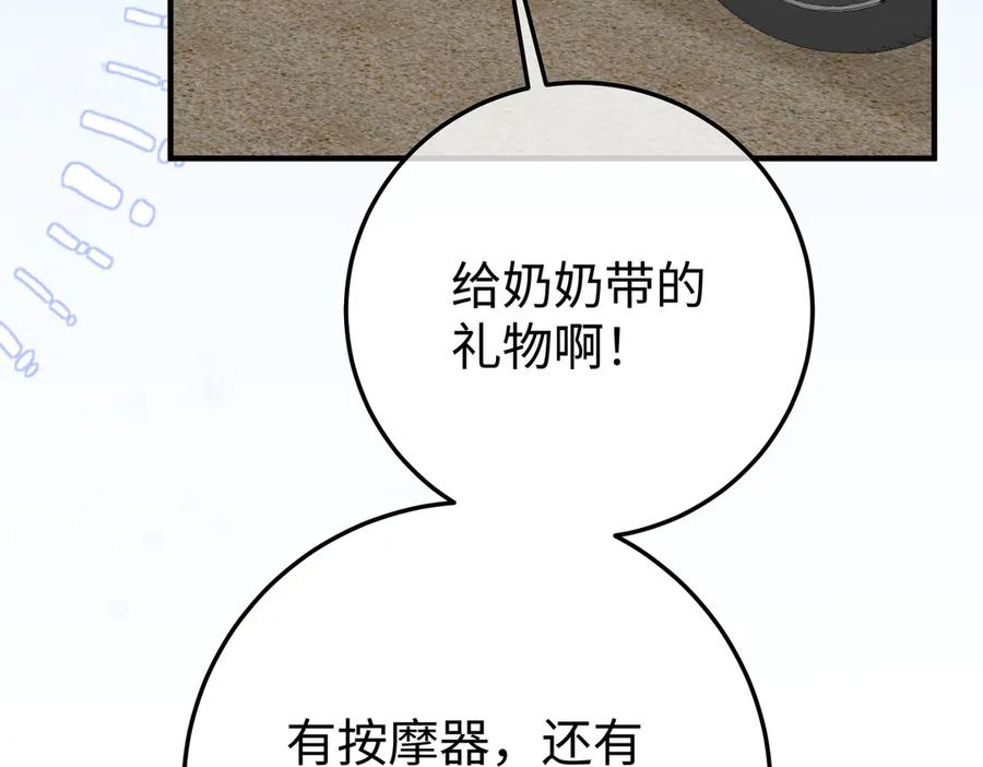17.拜访老宅 第51页