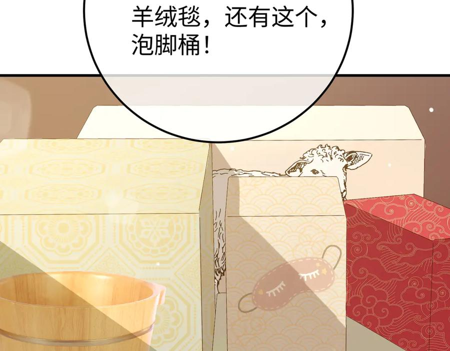 17.拜访老宅 第52页