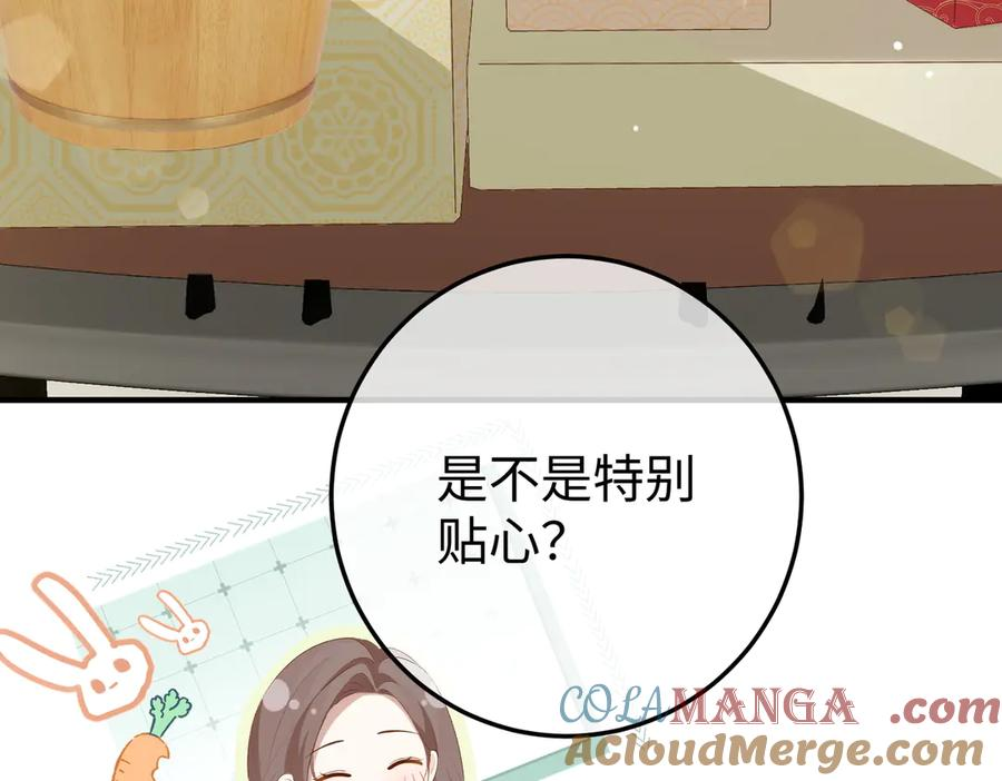 17.拜访老宅 第53页