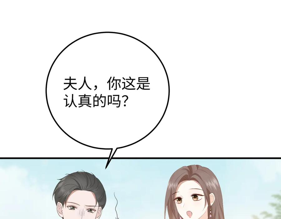 17.拜访老宅 第55页