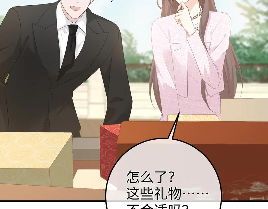 17.拜访老宅 第56页