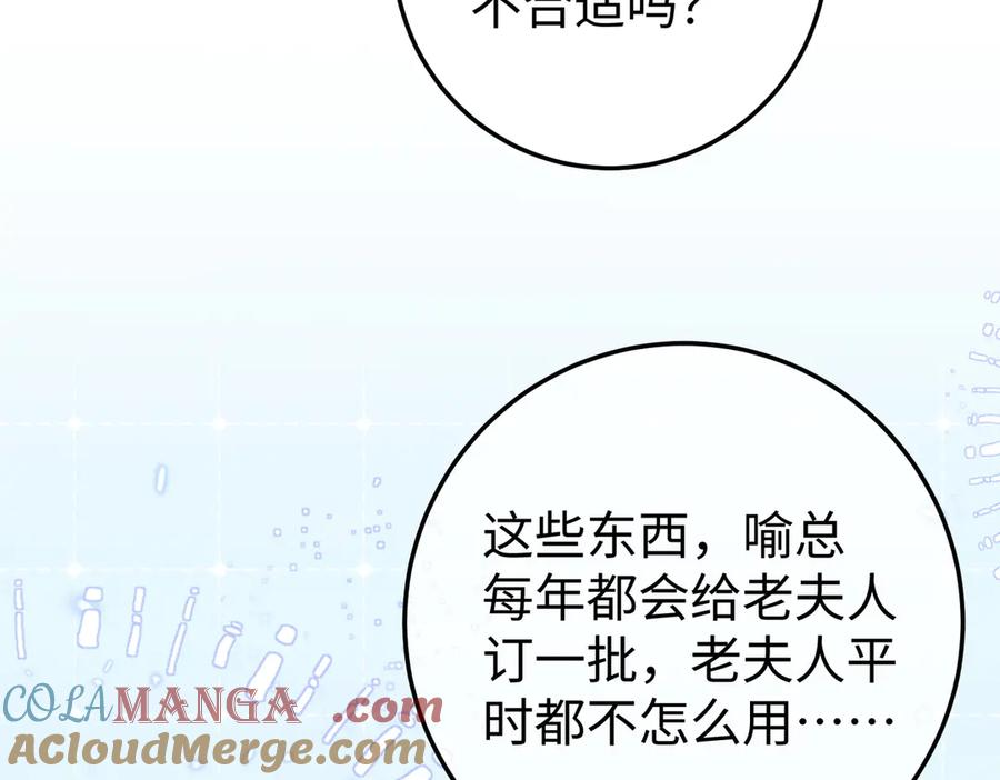 17.拜访老宅 第57页