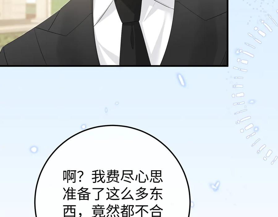 17.拜访老宅 第59页
