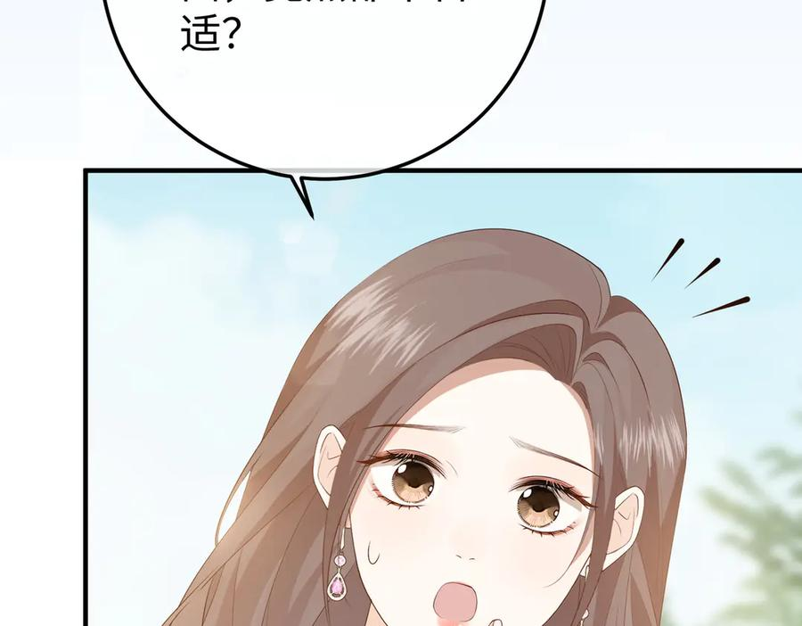 17.拜访老宅 第60页