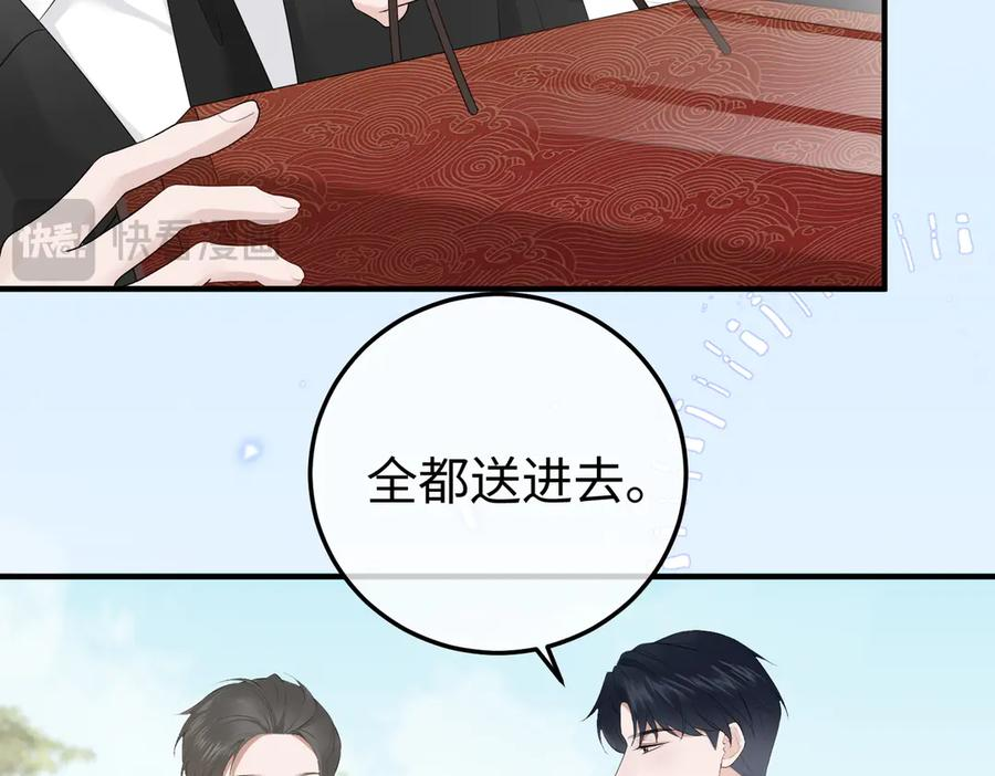 17.拜访老宅 第63页