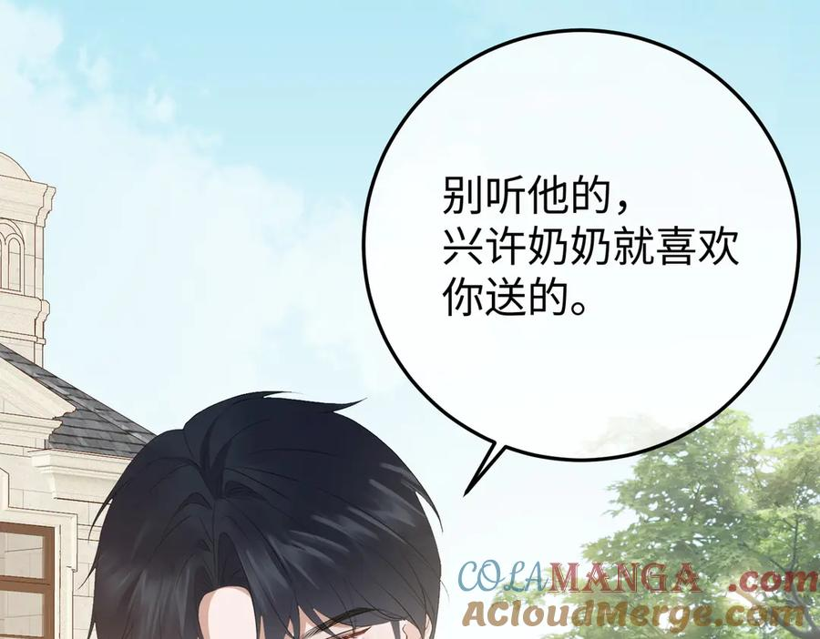 17.拜访老宅 第65页