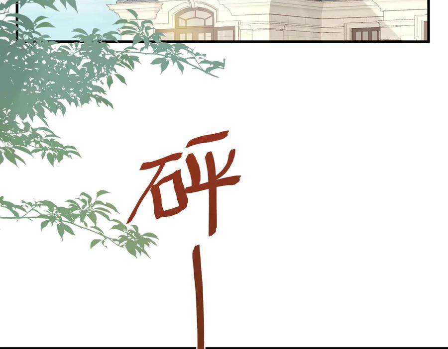 17.拜访老宅 第70页