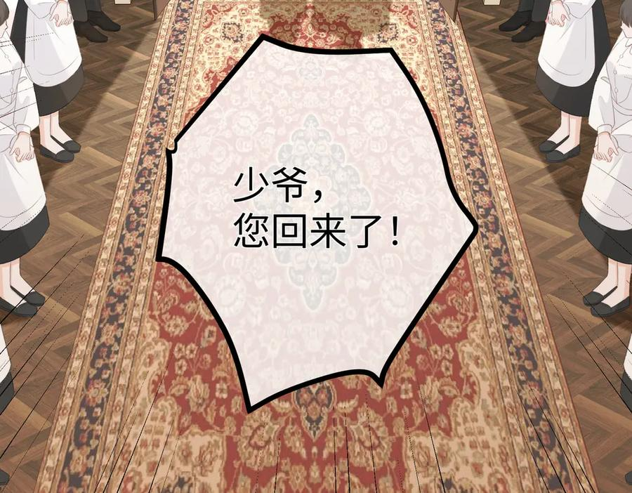 17.拜访老宅 第72页