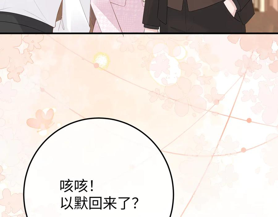17.拜访老宅 第78页