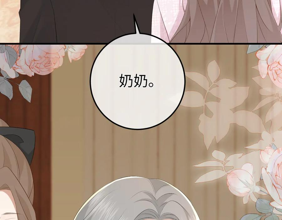 17.拜访老宅 第82页