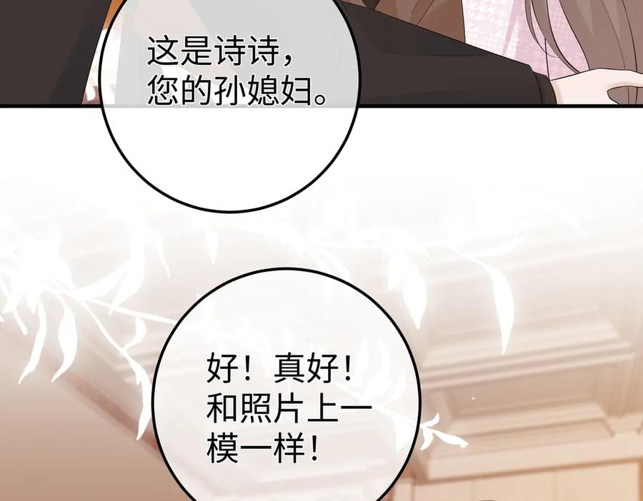 17.拜访老宅 第90页