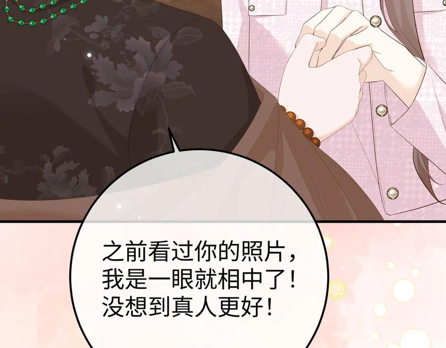 17.拜访老宅 第92页