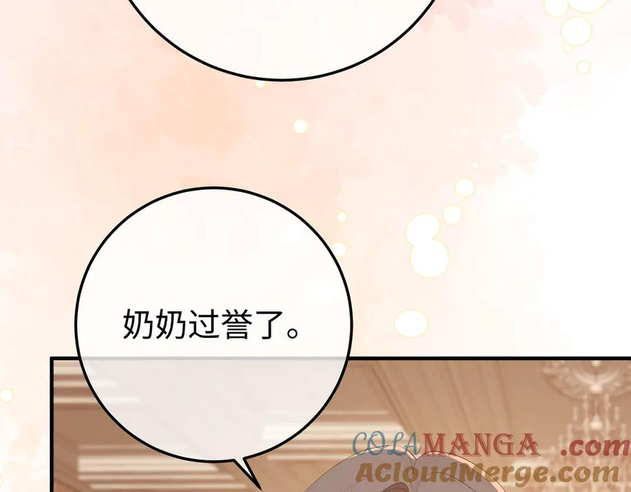 17.拜访老宅 第93页