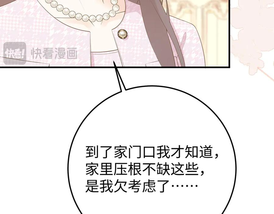 17.拜访老宅 第100页