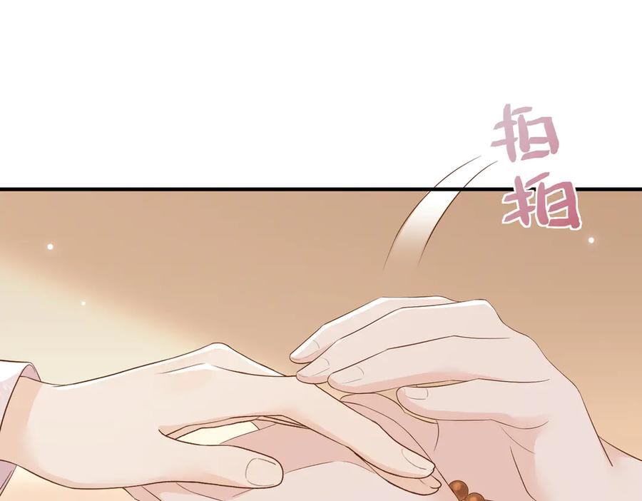 17.拜访老宅 第102页
