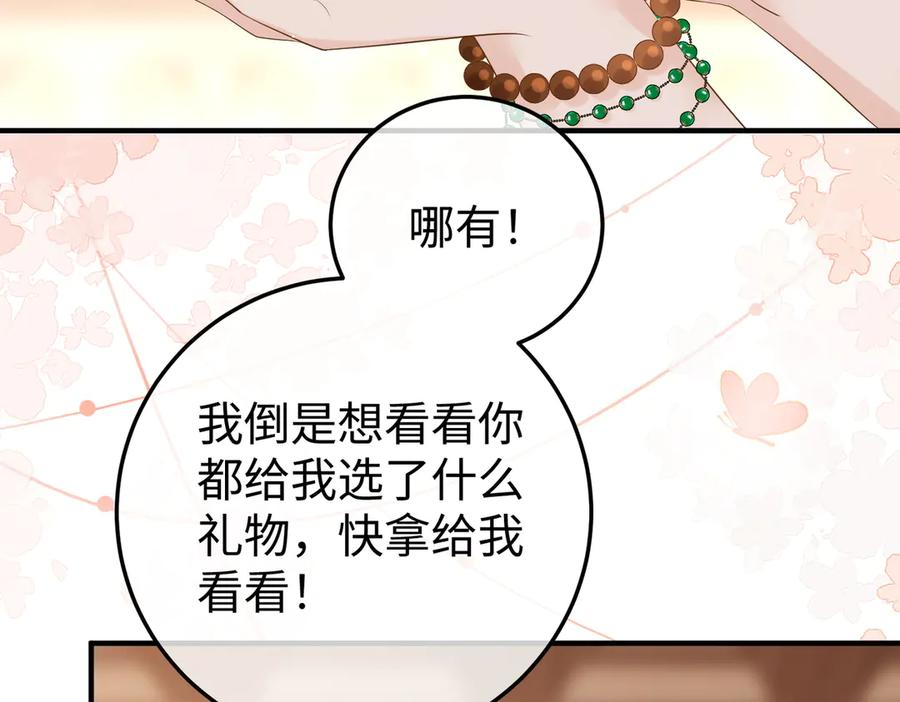 17.拜访老宅 第103页