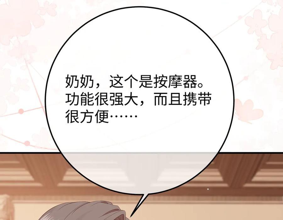 17.拜访老宅 第106页