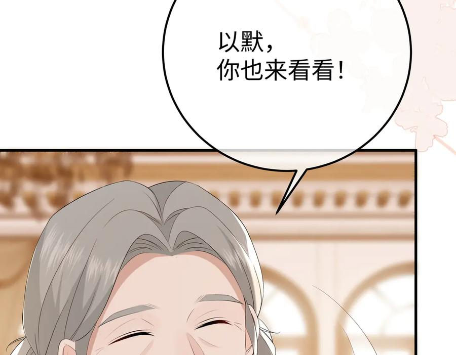 17.拜访老宅 第114页