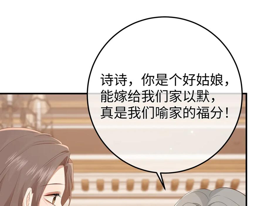 17.拜访老宅 第119页
