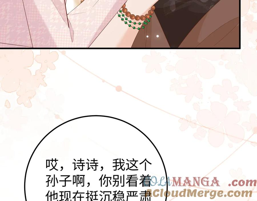 17.拜访老宅 第121页