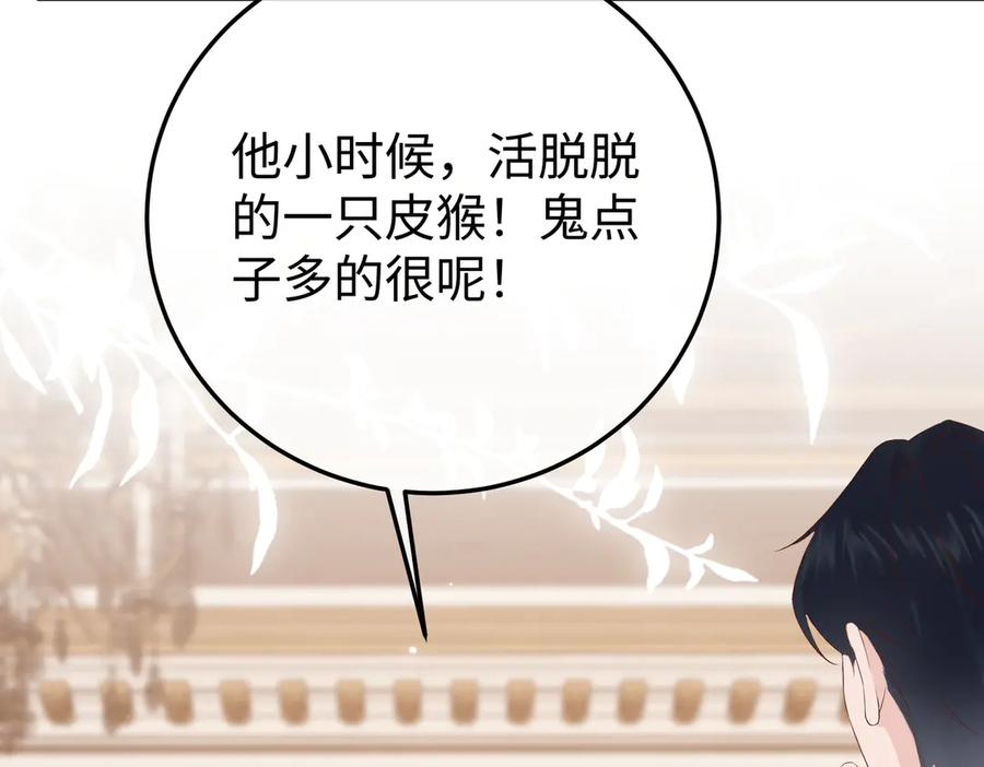 17.拜访老宅 第124页