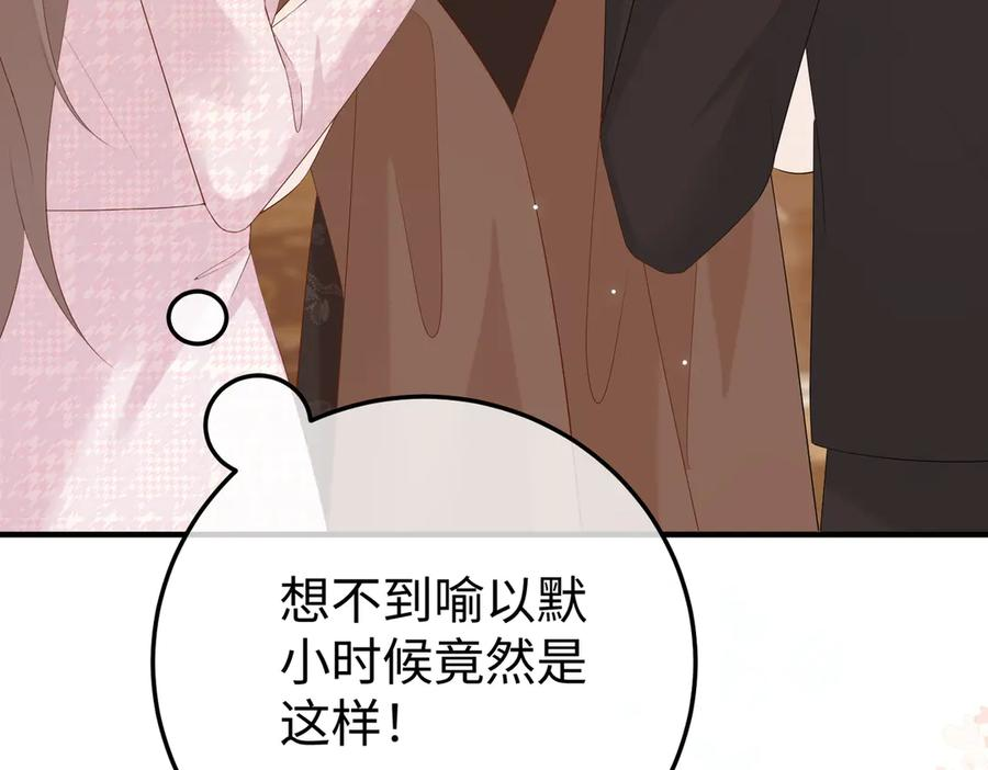 17.拜访老宅 第126页