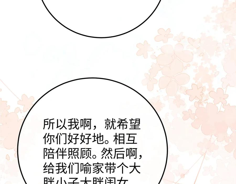17.拜访老宅 第127页