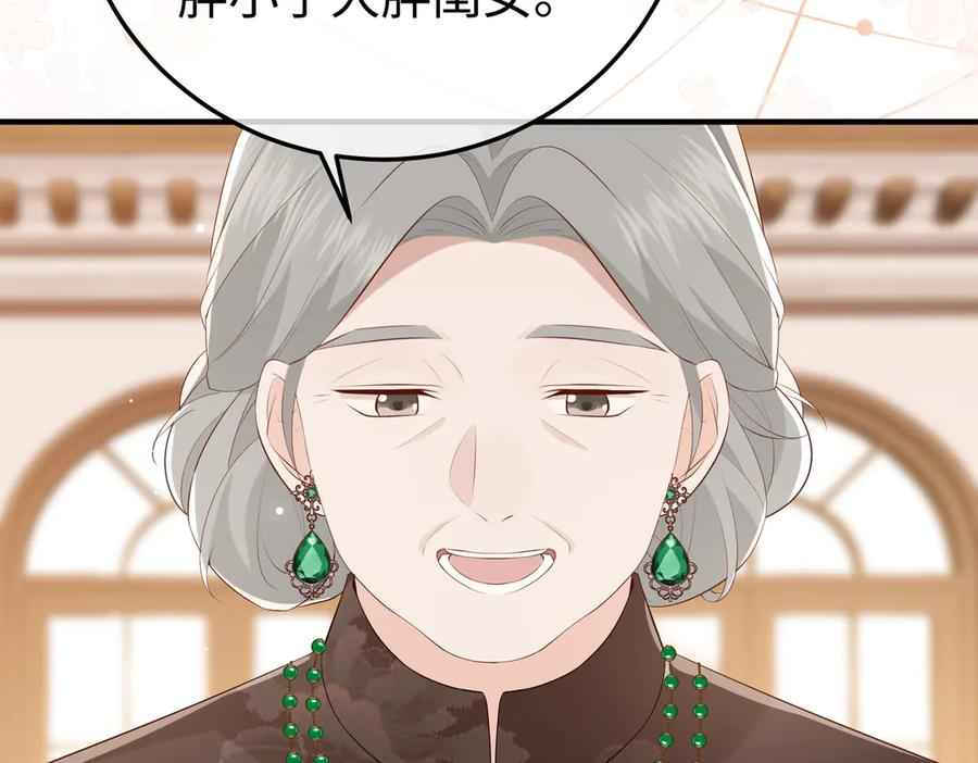 17.拜访老宅 第128页