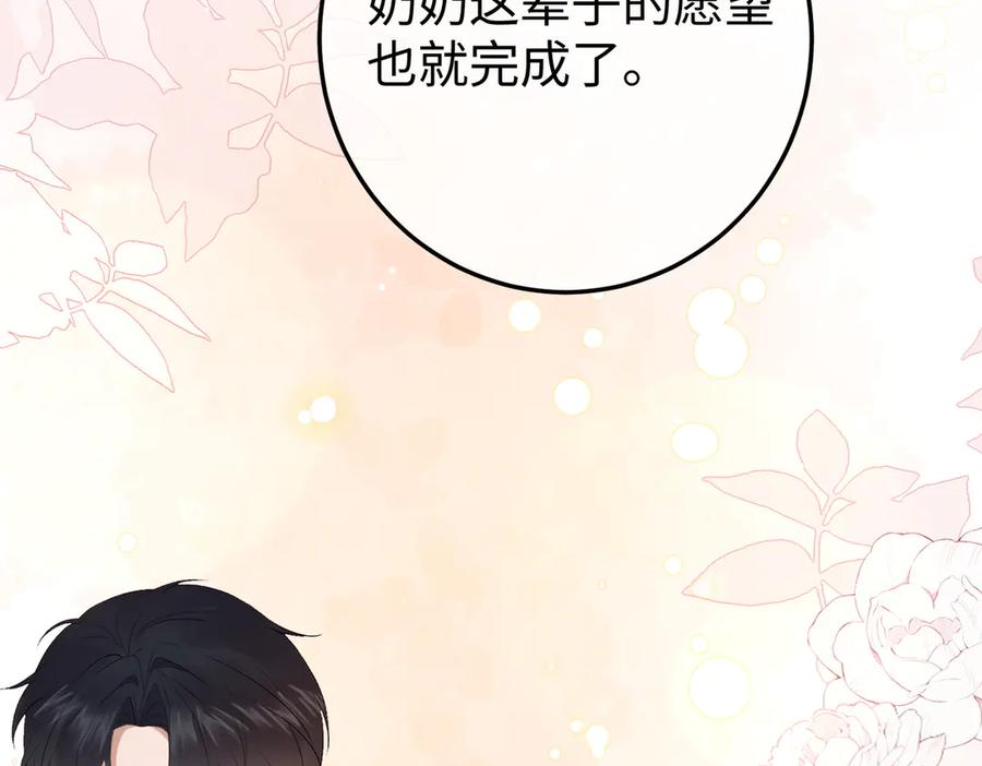 17.拜访老宅 第130页