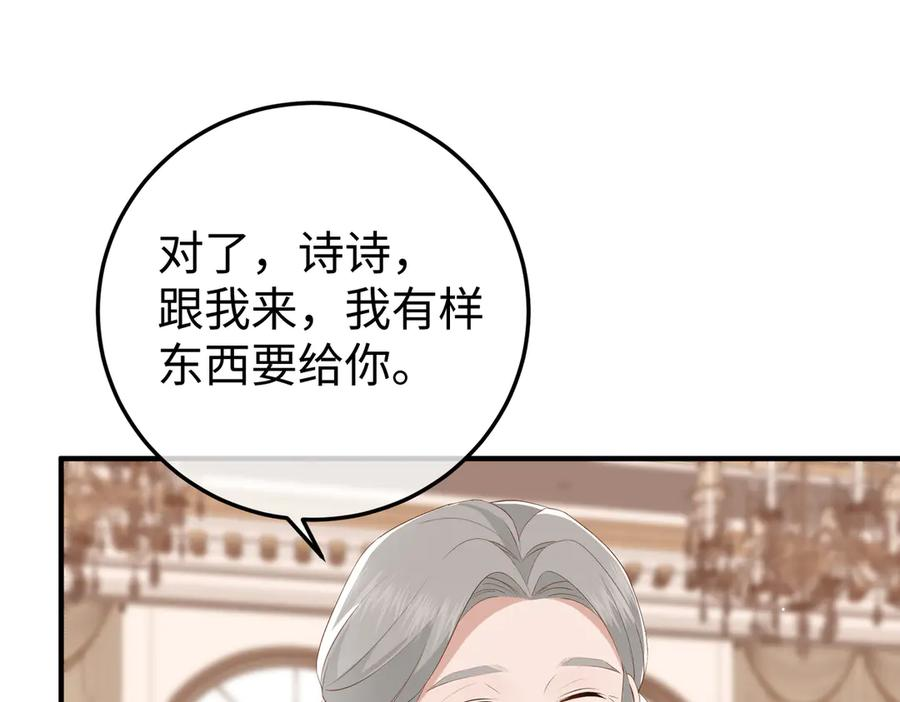 17.拜访老宅 第134页