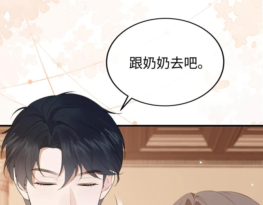 17.拜访老宅 第136页
