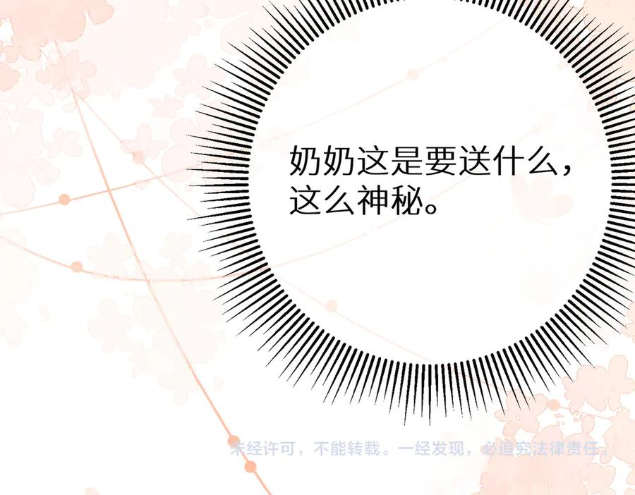 17.拜访老宅 第138页