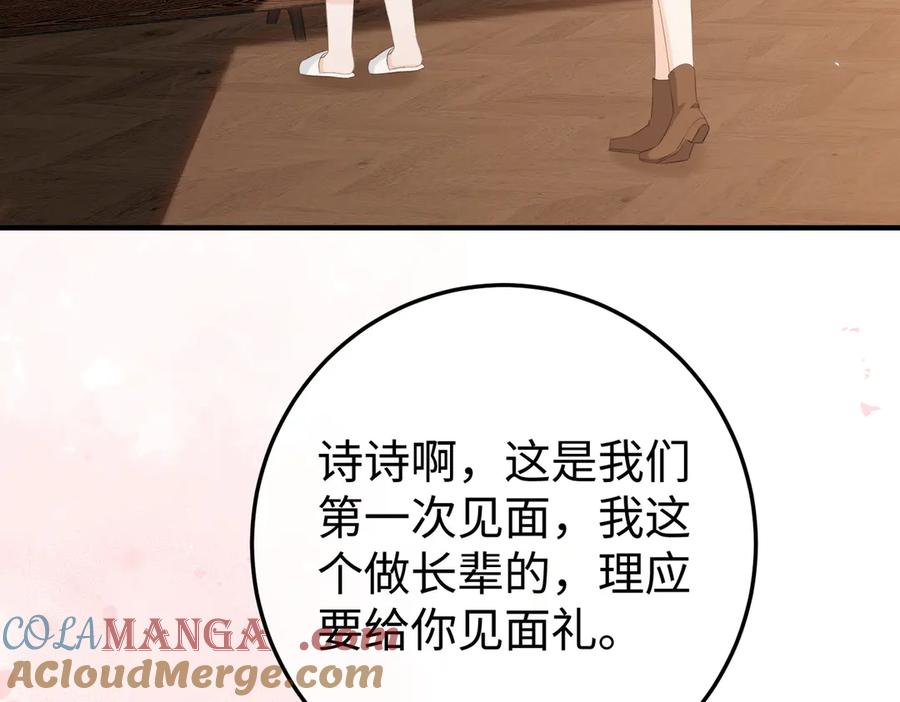 18.弟弟 第9页