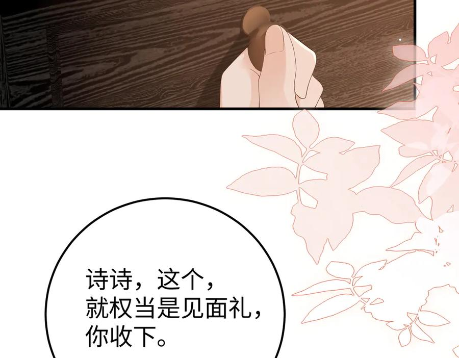 18.弟弟 第11页