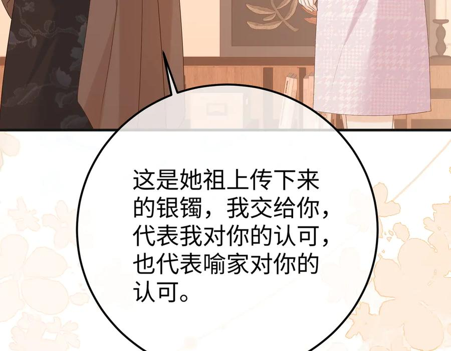 18.弟弟 第20页