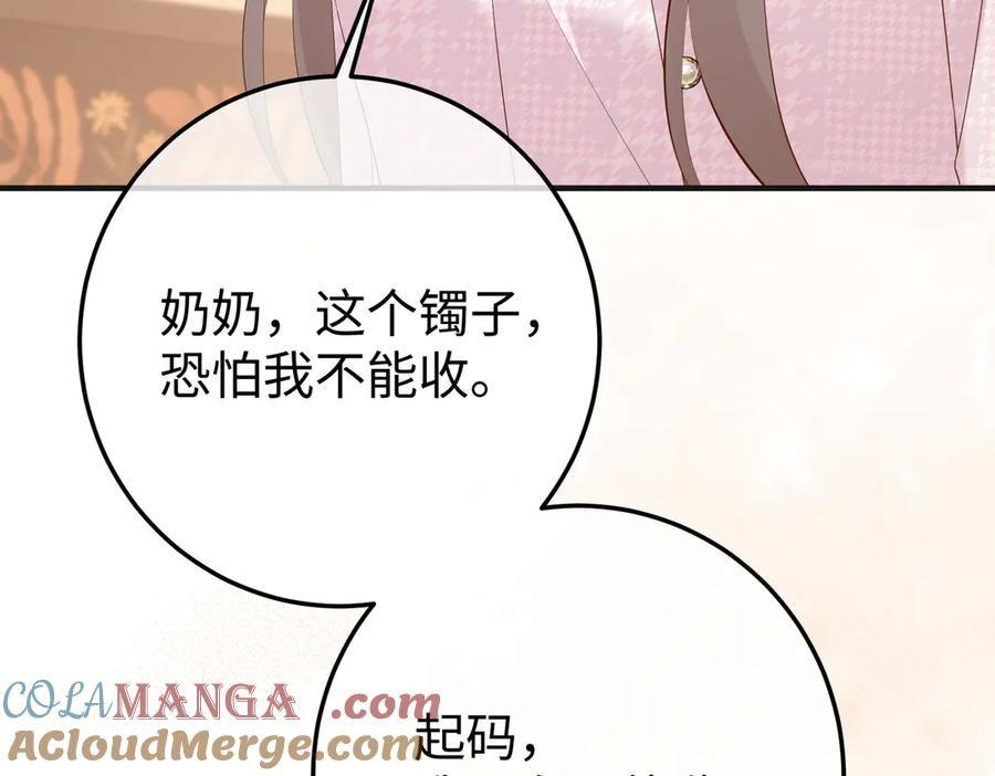 18.弟弟 第25页