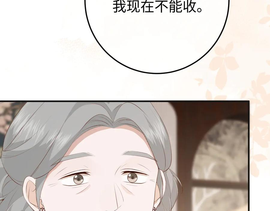 18.弟弟 第26页