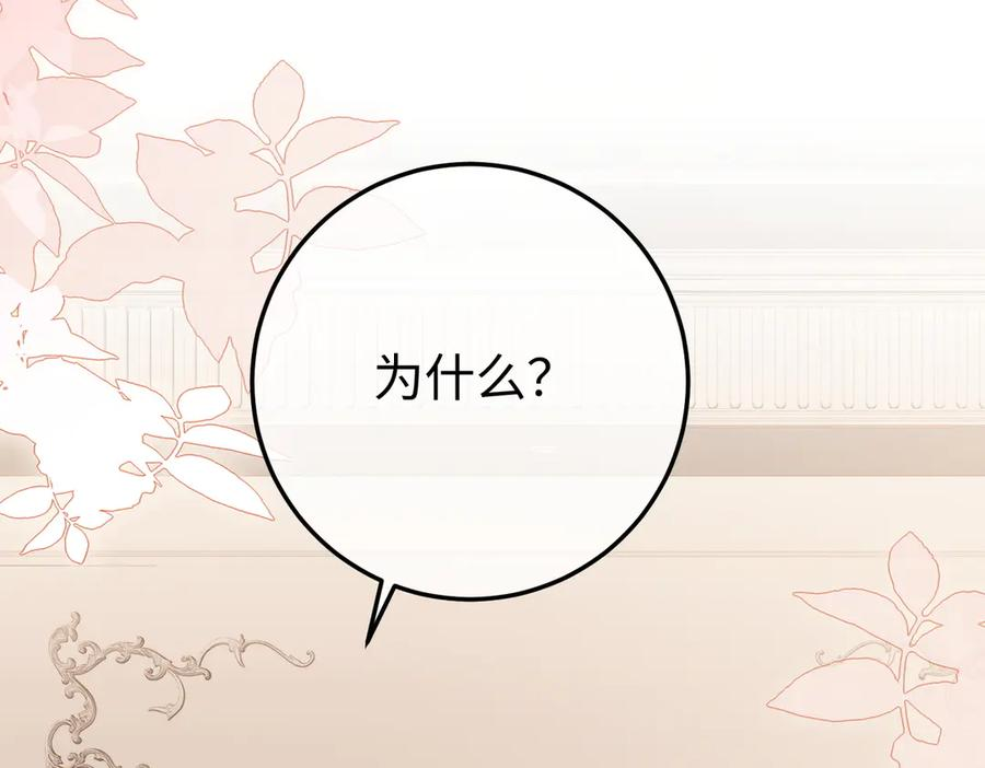 18.弟弟 第28页