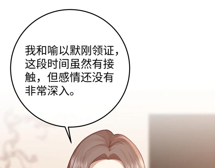 18.弟弟 第32页