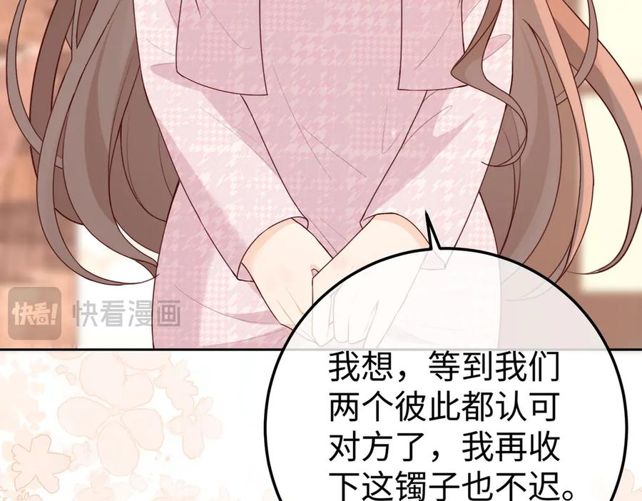 18.弟弟 第34页