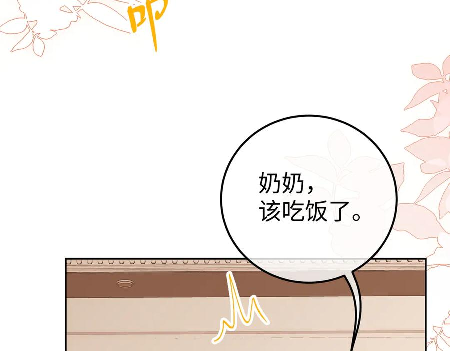18.弟弟 第40页