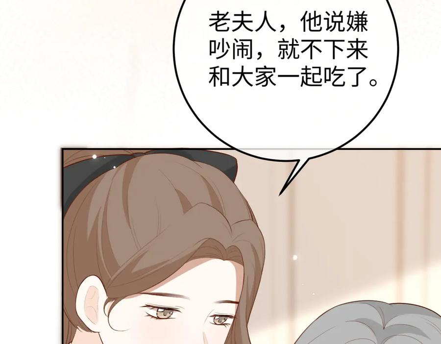 18.弟弟 第54页