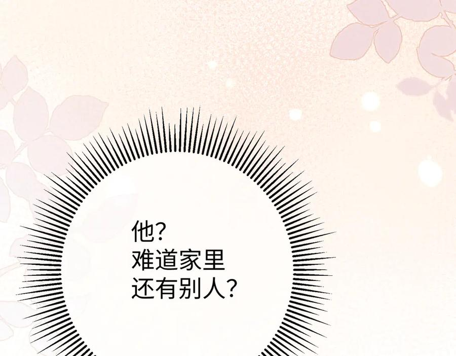 18.弟弟 第59页