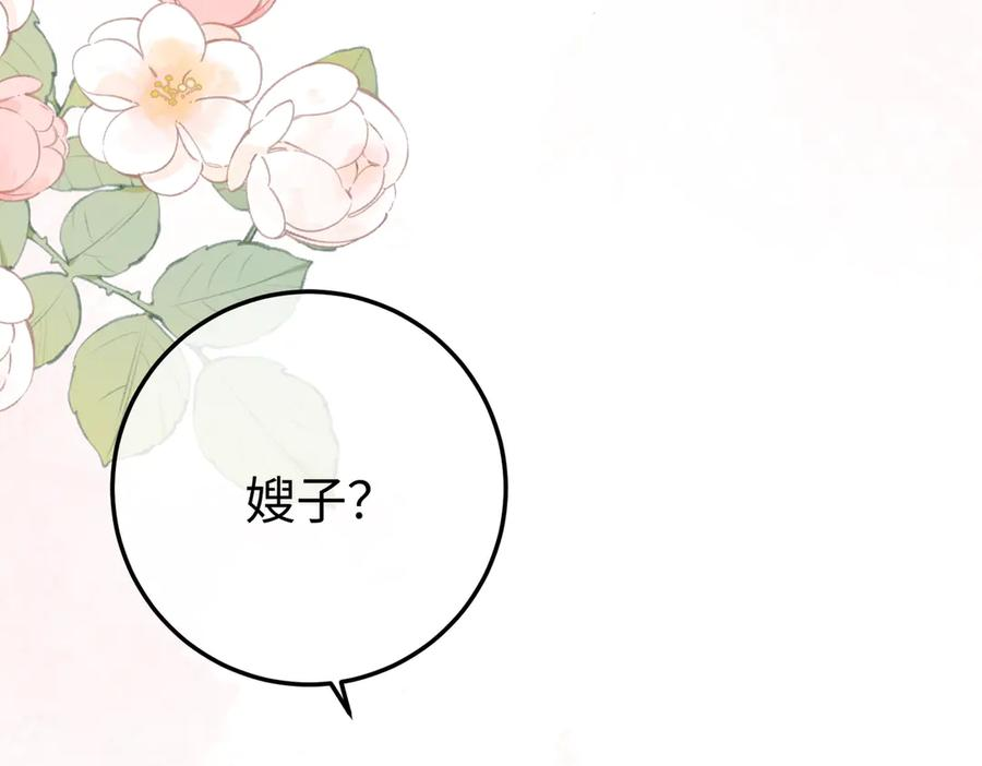 18.弟弟 第98页